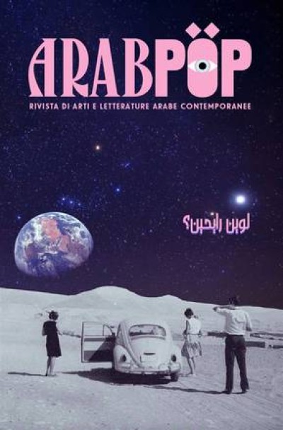 Nasce Arabpop, rivista che guarda a arti e letterature arabe cover